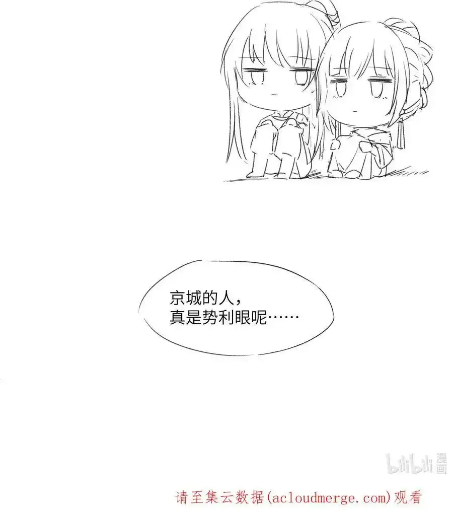 037 无人能懂少男心~21