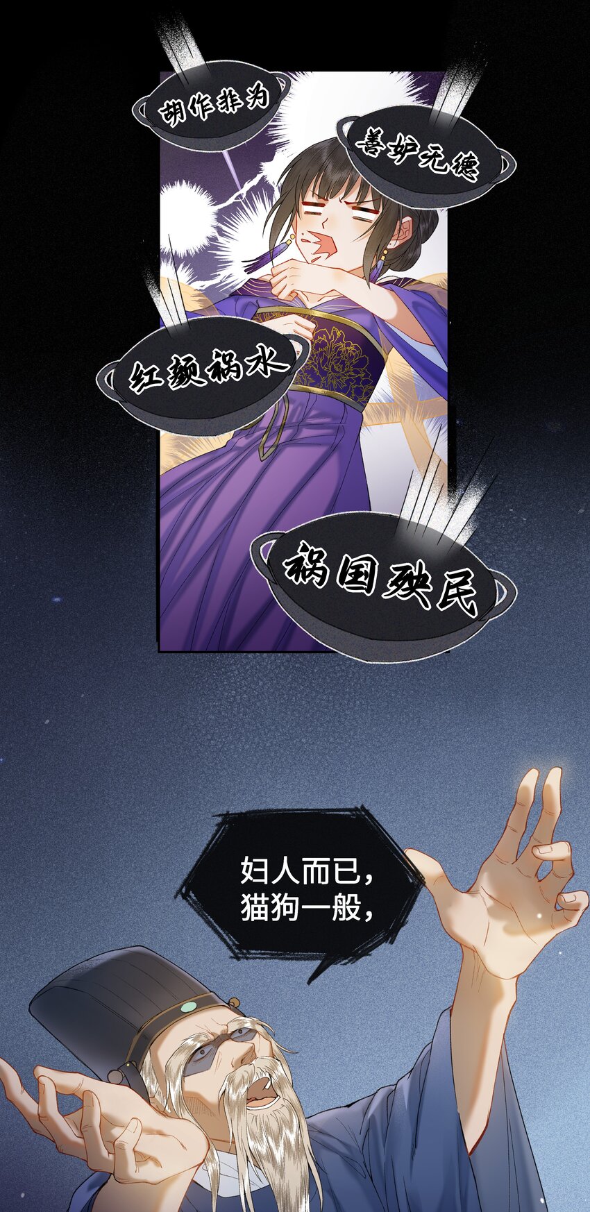 032 黑锅来得如此猛烈！12
