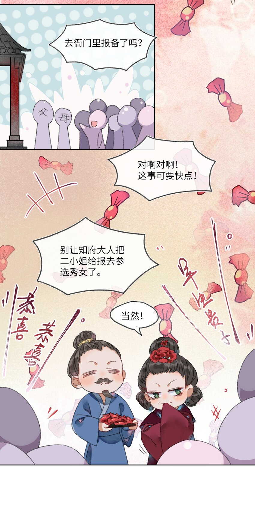 002 见色起意没有好下场……37