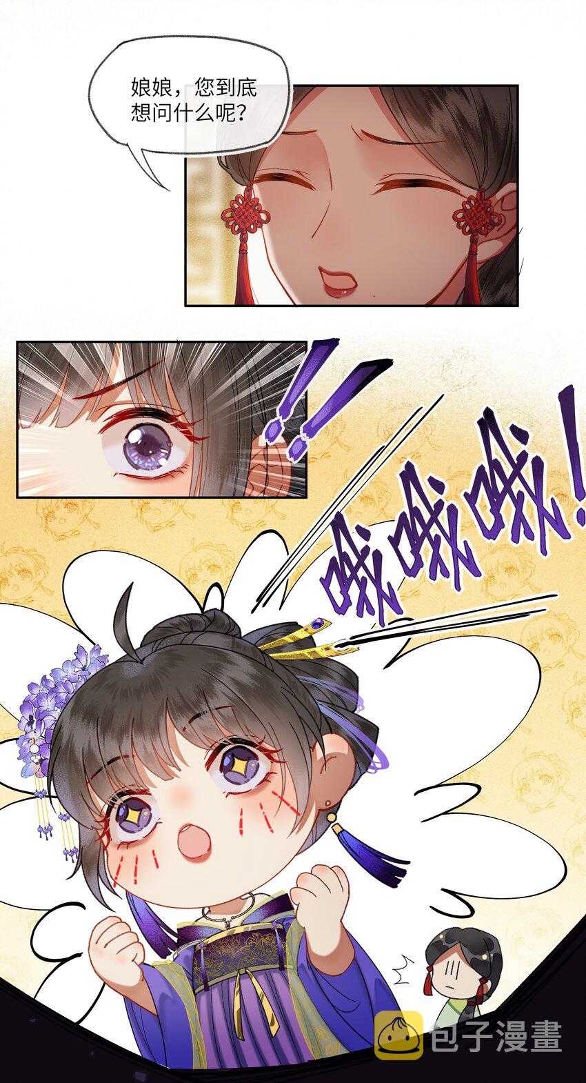018 京城里面的局势，也是非常的紧张！16