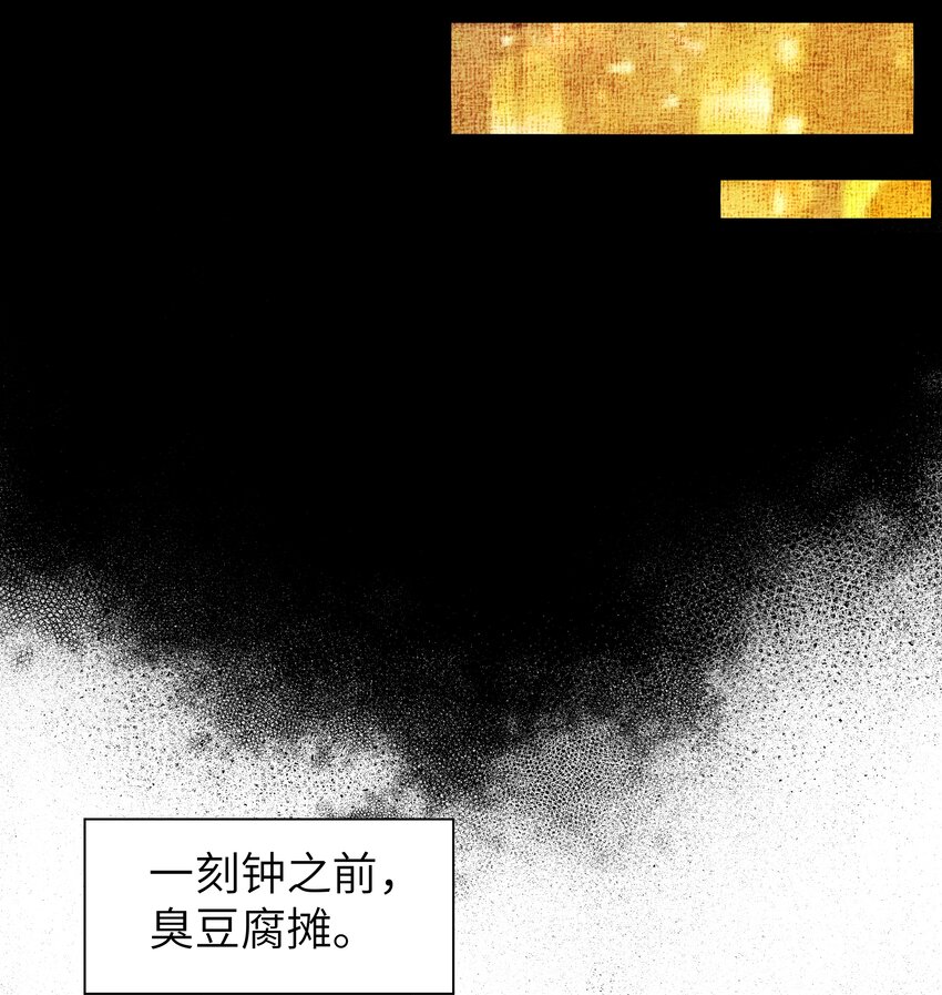 043 爱情就要有点味道～23