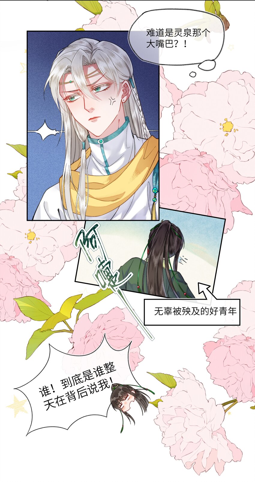 020 南宫老师的爱豆课堂10
