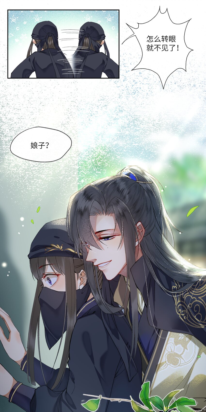 004 娘子为何醋意这般大~7