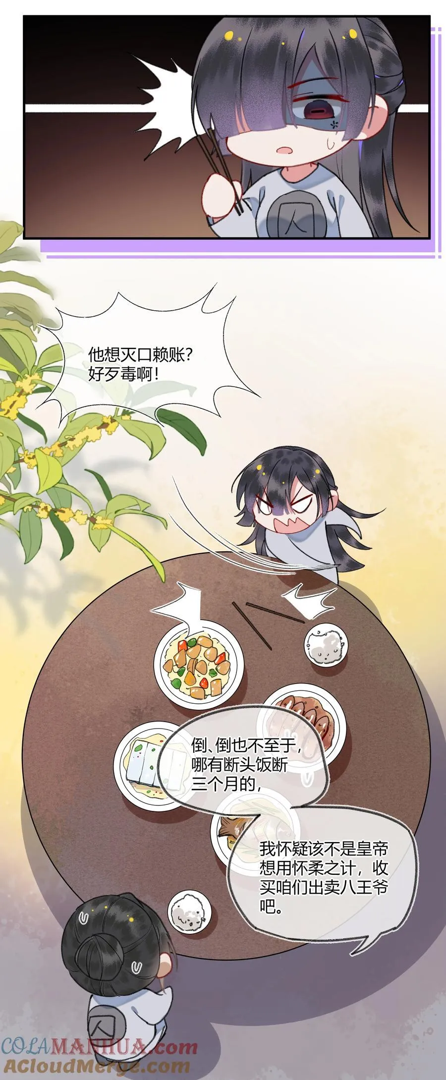093 夜莺的职业危机！4