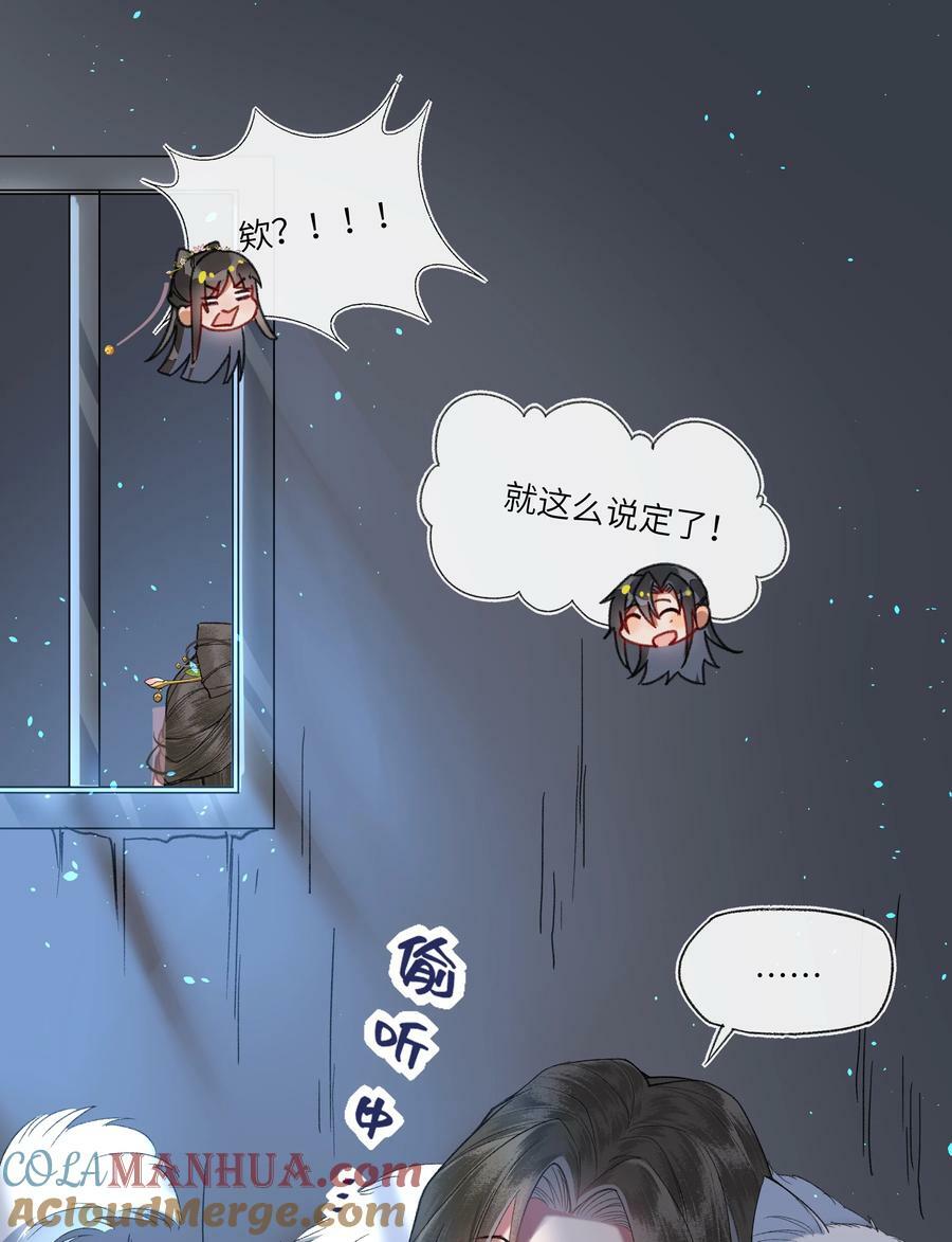 067 皇帝要当赘婿？10