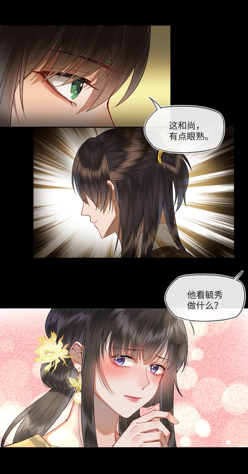 044 失眠的原因，是因为动心吗？5