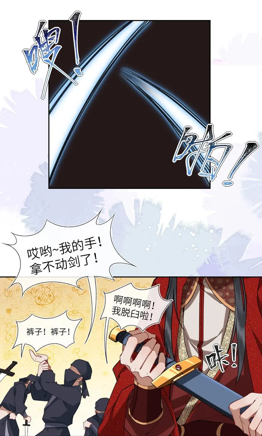 086 找我妹夫有啥事？1