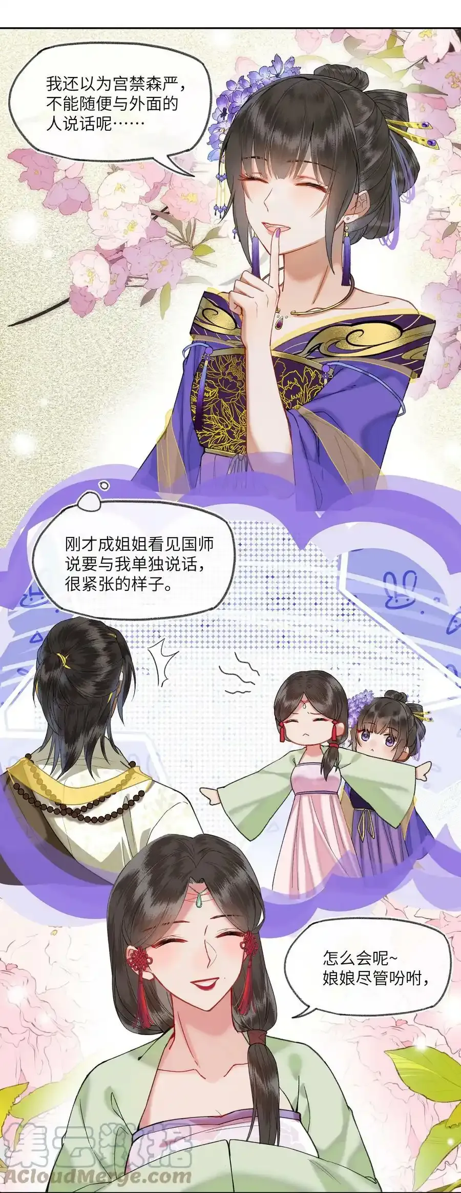 037 无人能懂少男心~4