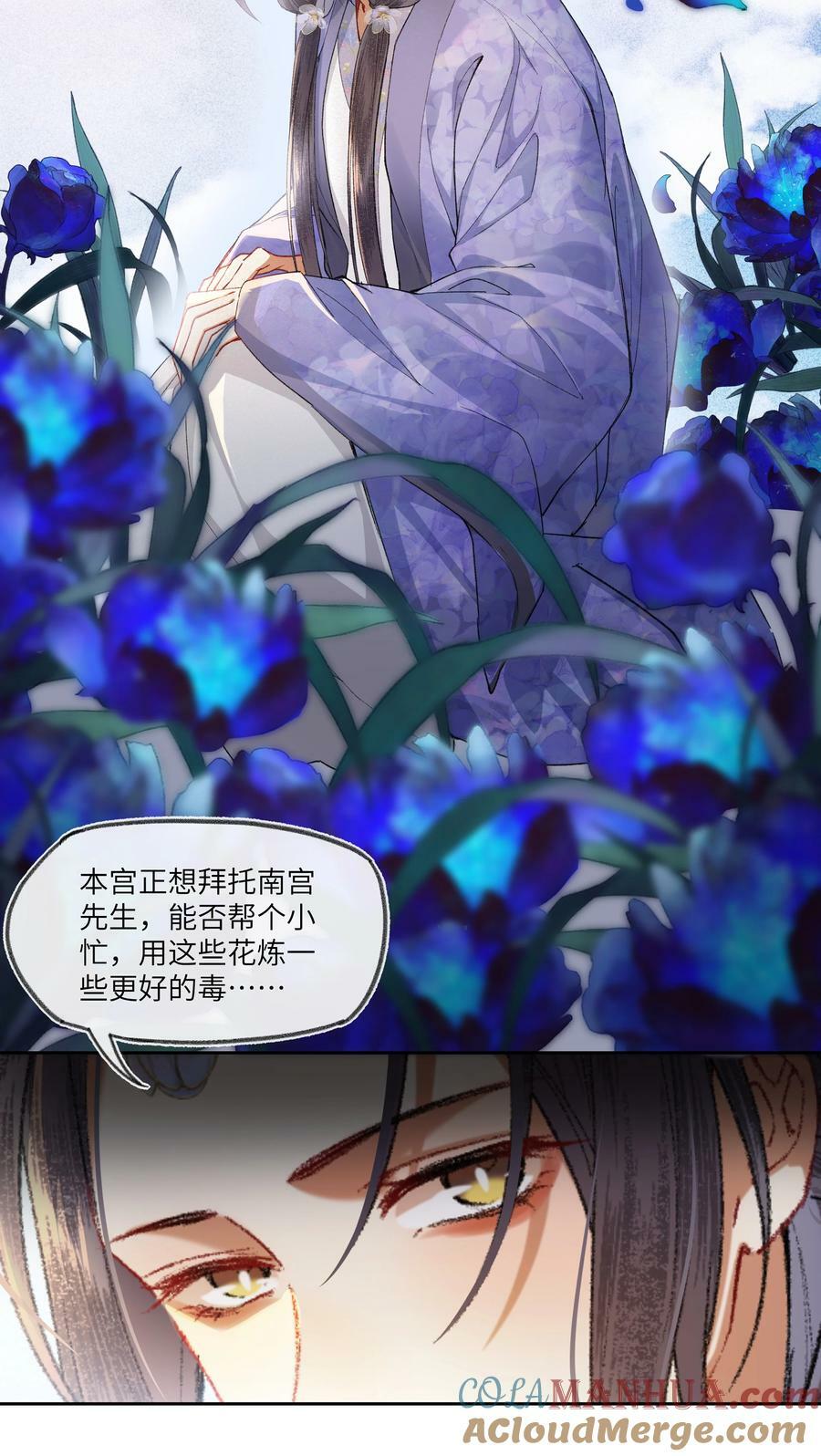061 做不好皇帝就去死！12