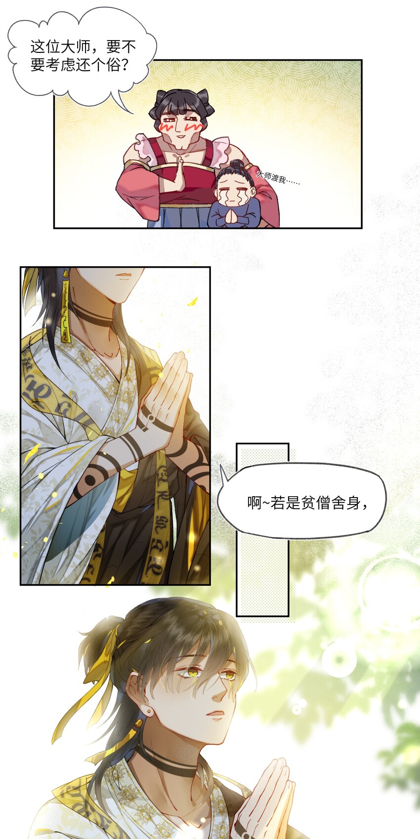 018 京城里面的局势，也是非常的紧张！27