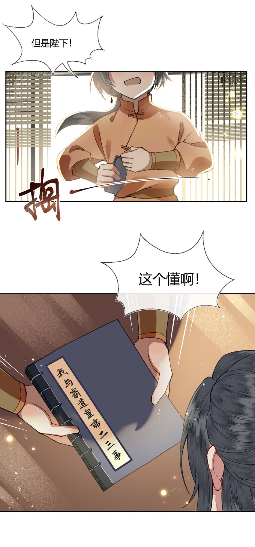 006 如何懂得女人心6
