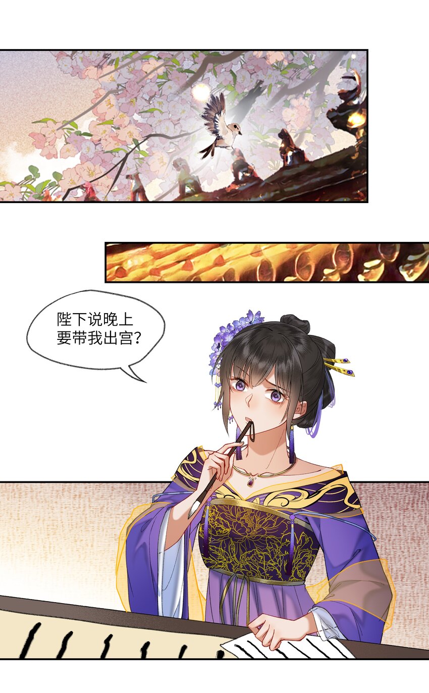 042 娘子，我们去逛庙会吧14