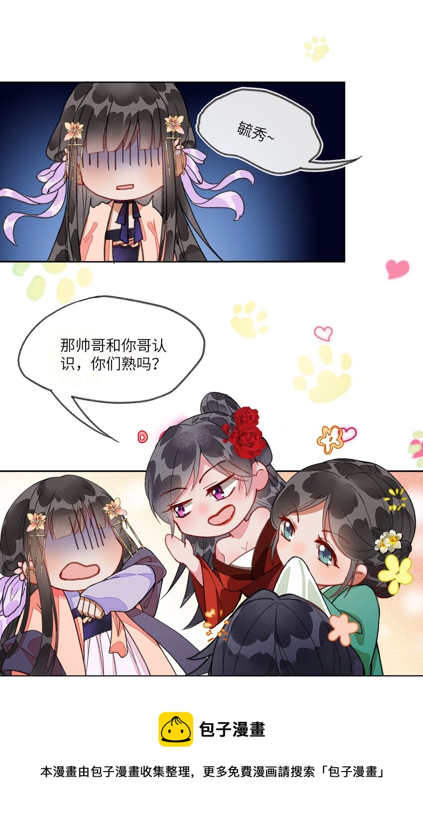 010 修罗场？？？20