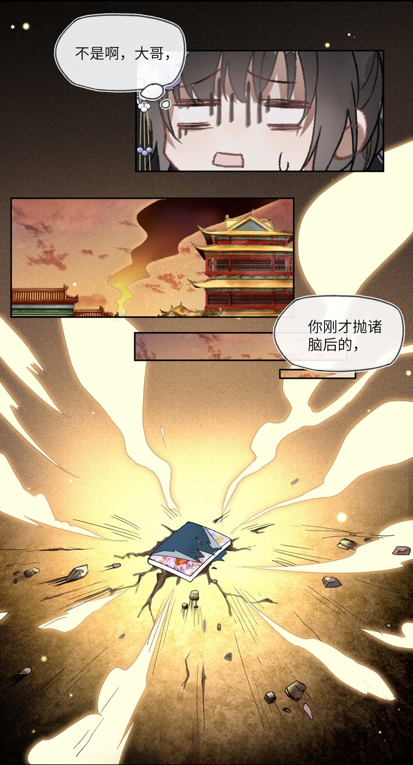 023 陛下为何会娶我？2