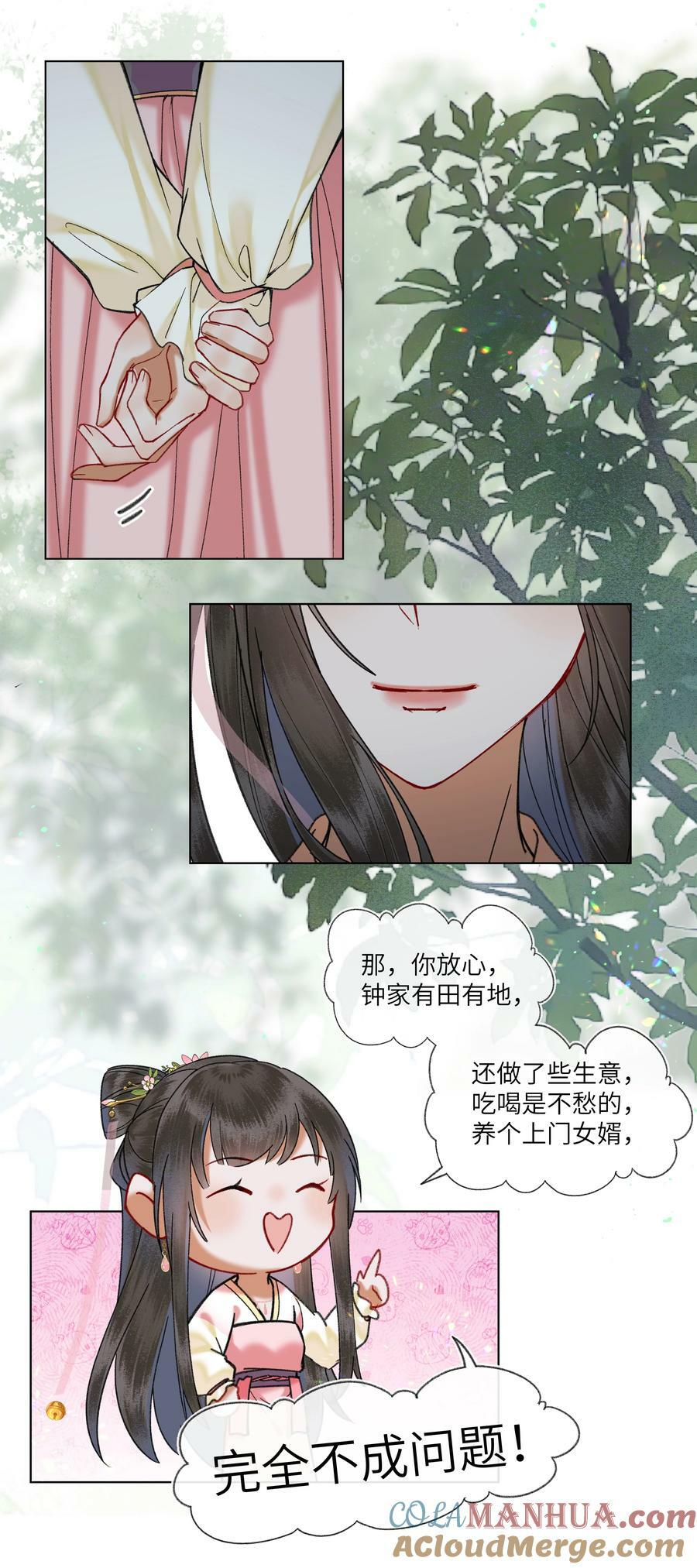 070 拐个皇帝回家当上门女婿~！6
