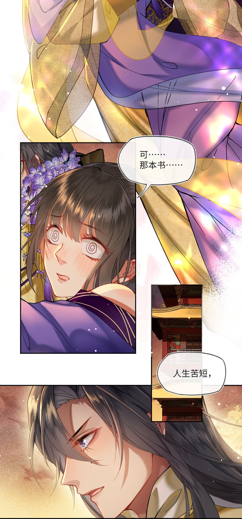 022 与我一起，你也要自由快乐。17