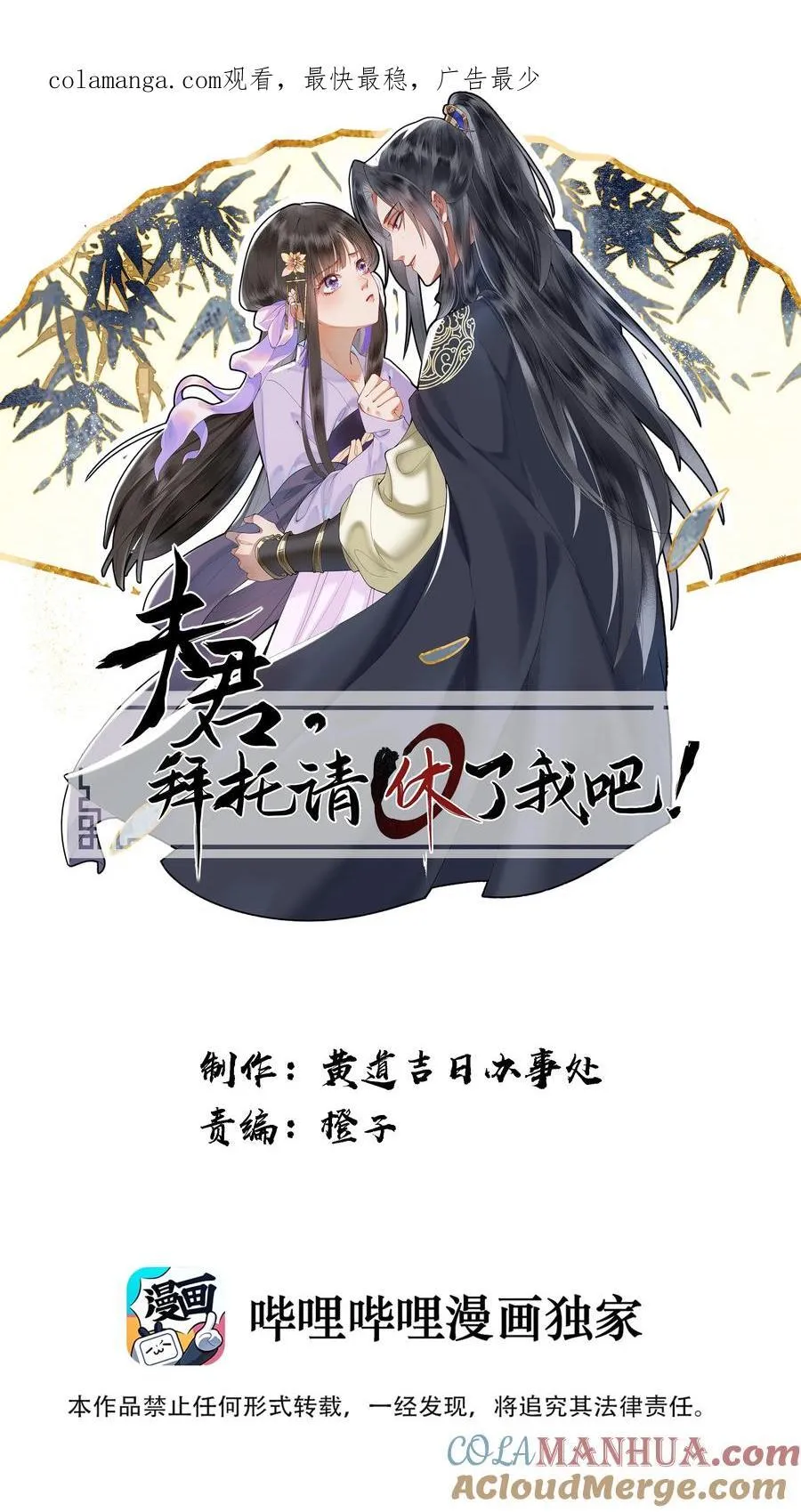 093 夜莺的职业危机！0