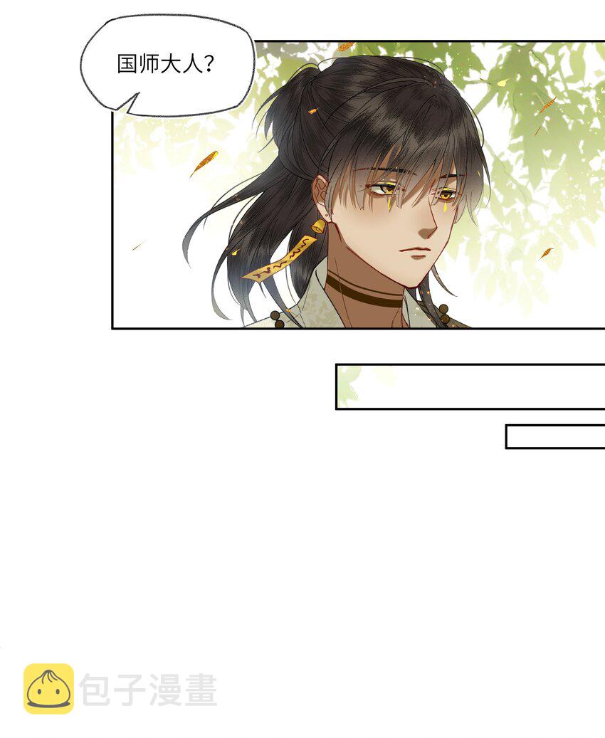 046 陛下在乎的人……15