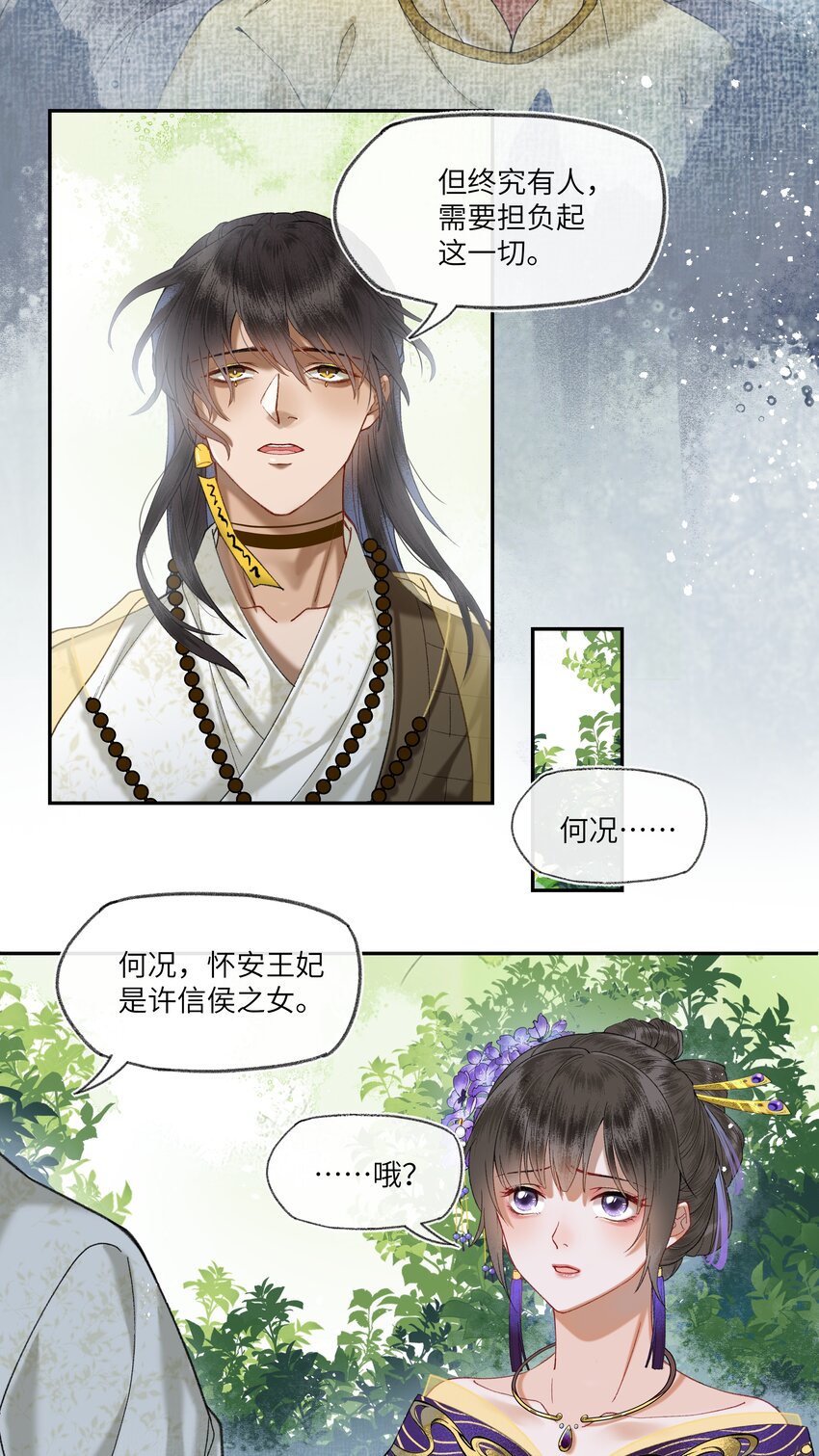 047 来自国师的忠告！12