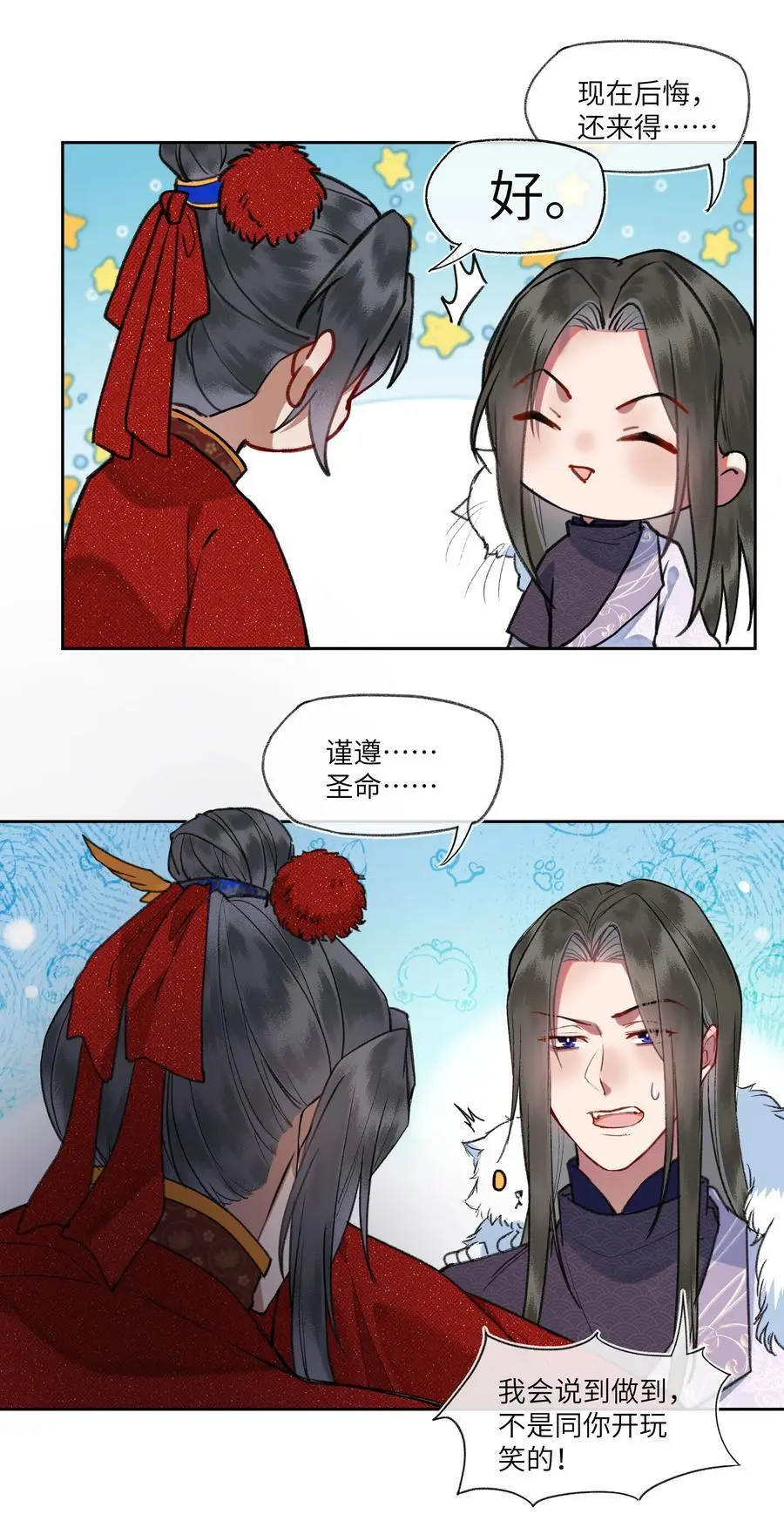 088 以后不要后悔！9