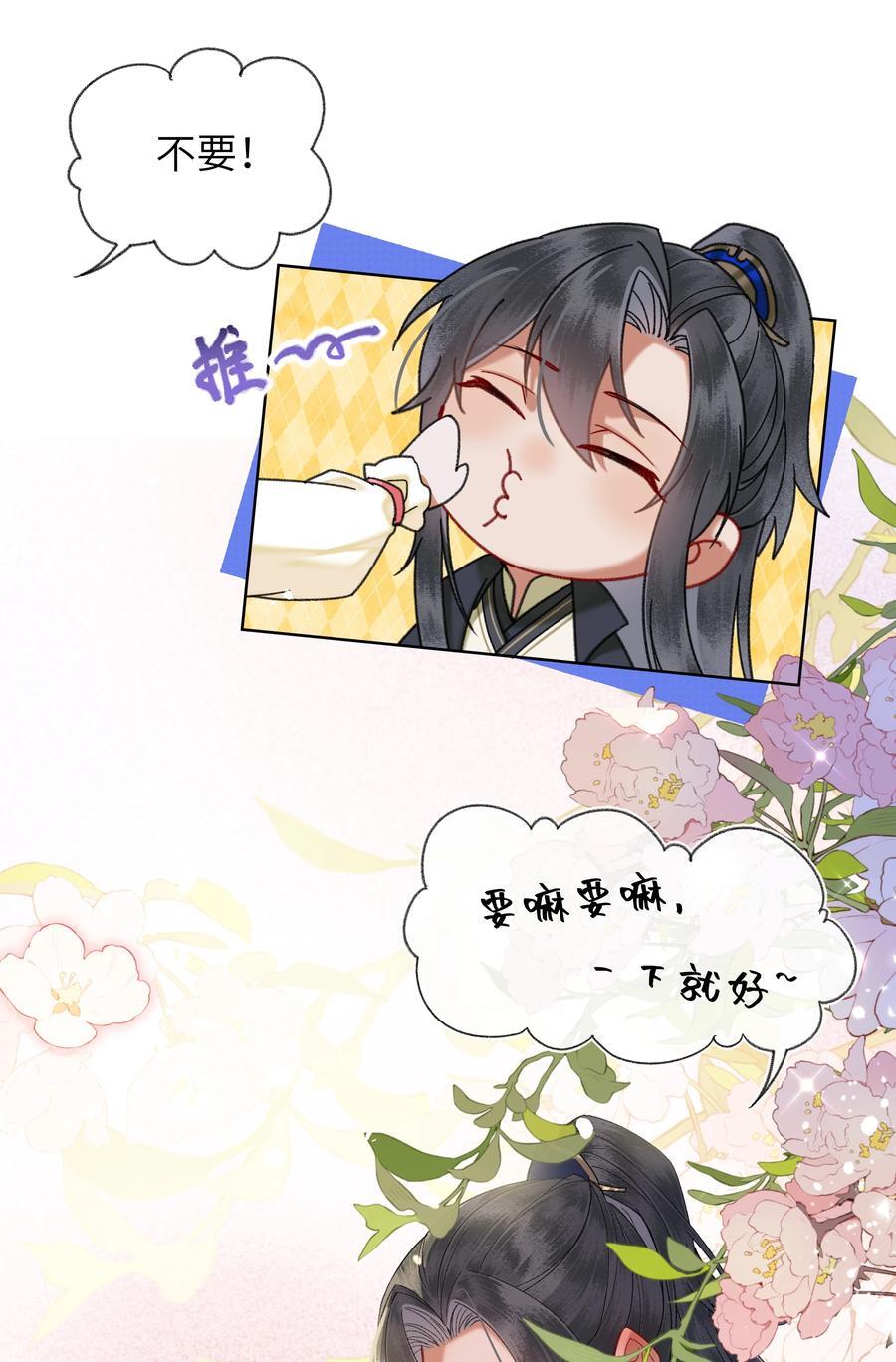 072 真.夜长梦多11