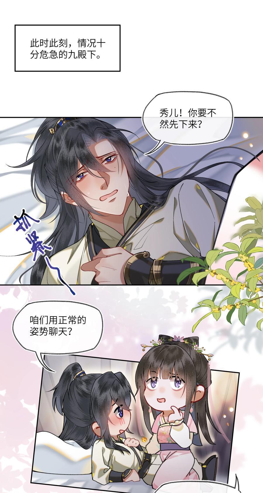 076 不能食言的约定9
