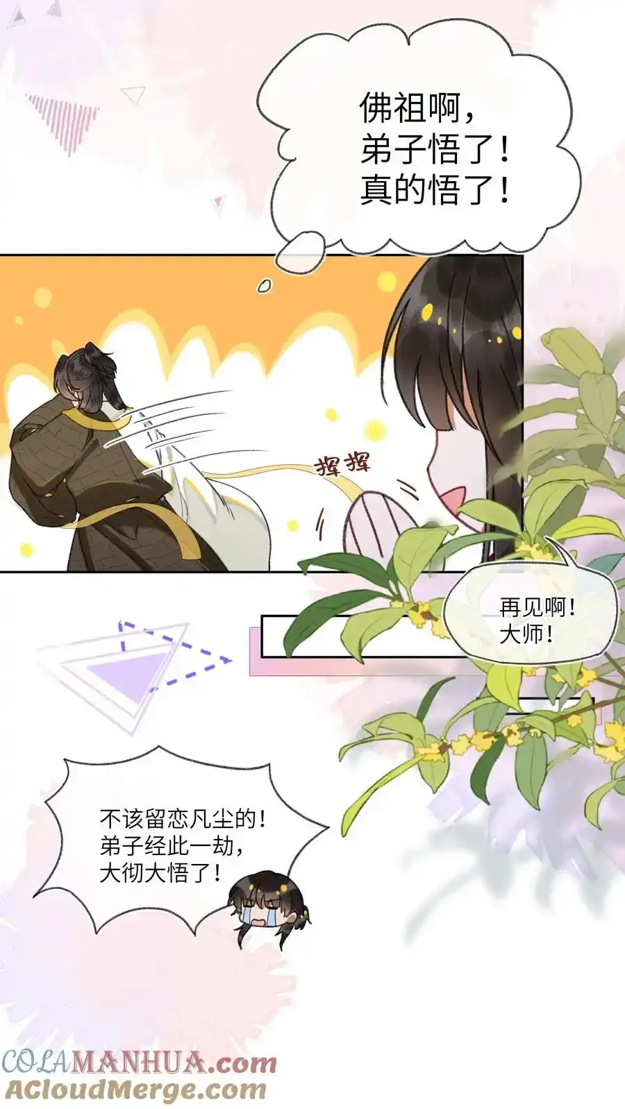 089 罪孽深重的男人6