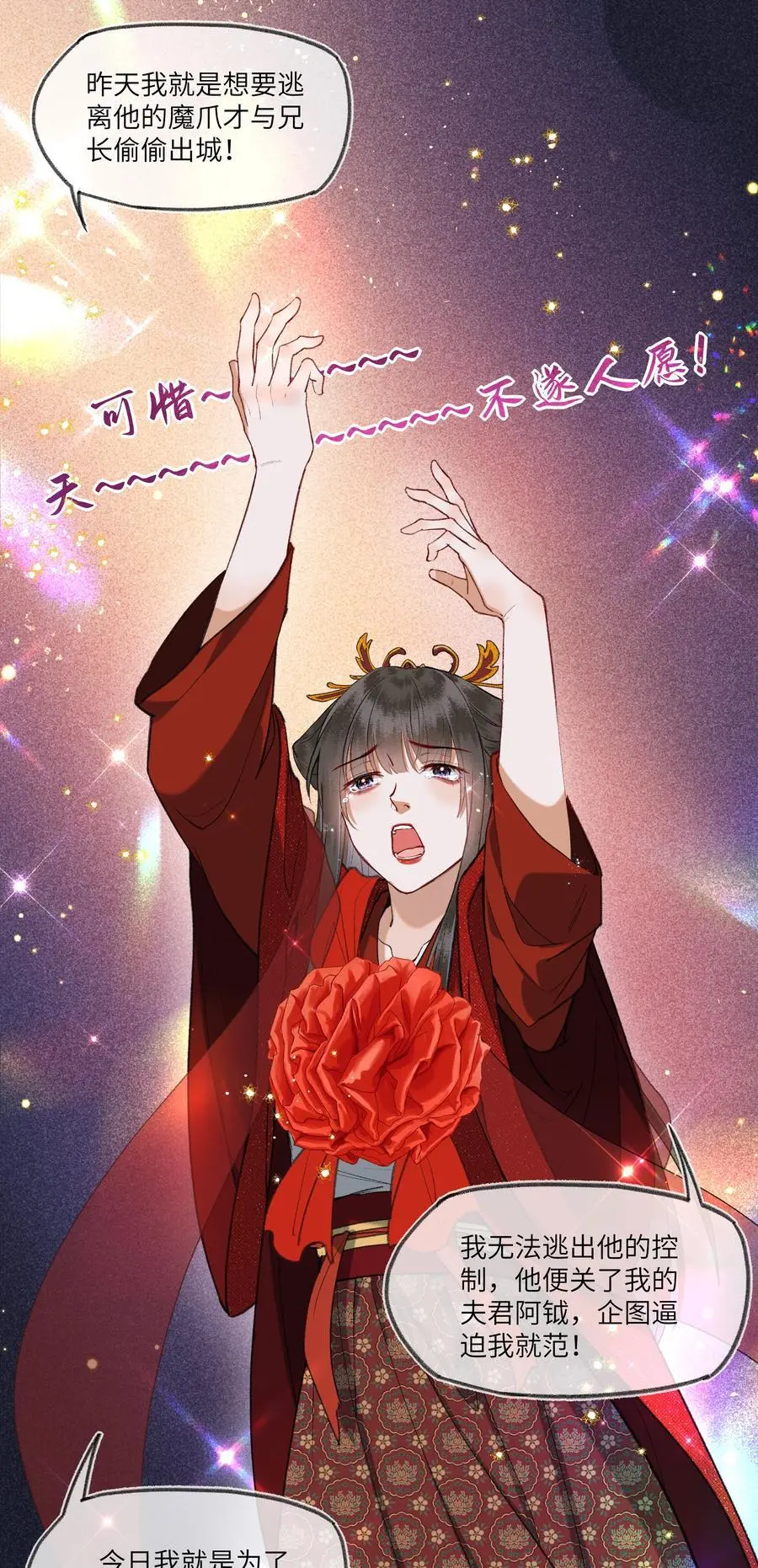 082 论谣言是如何产生的7