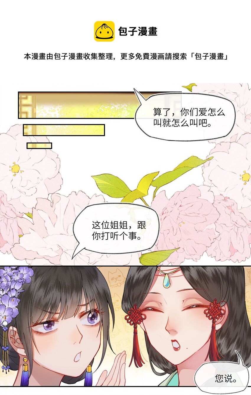 017 天生丽质，雍容华贵的……娘娘？24