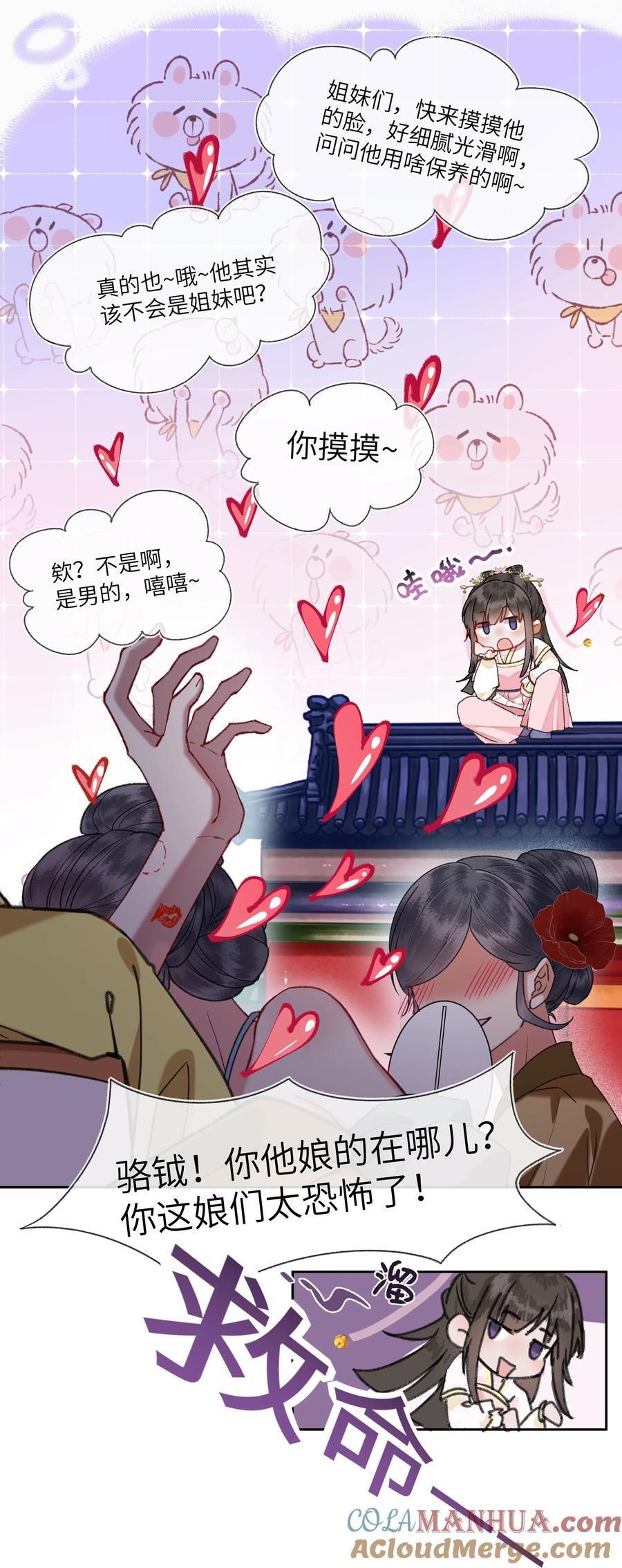 081 有婚书为证！4