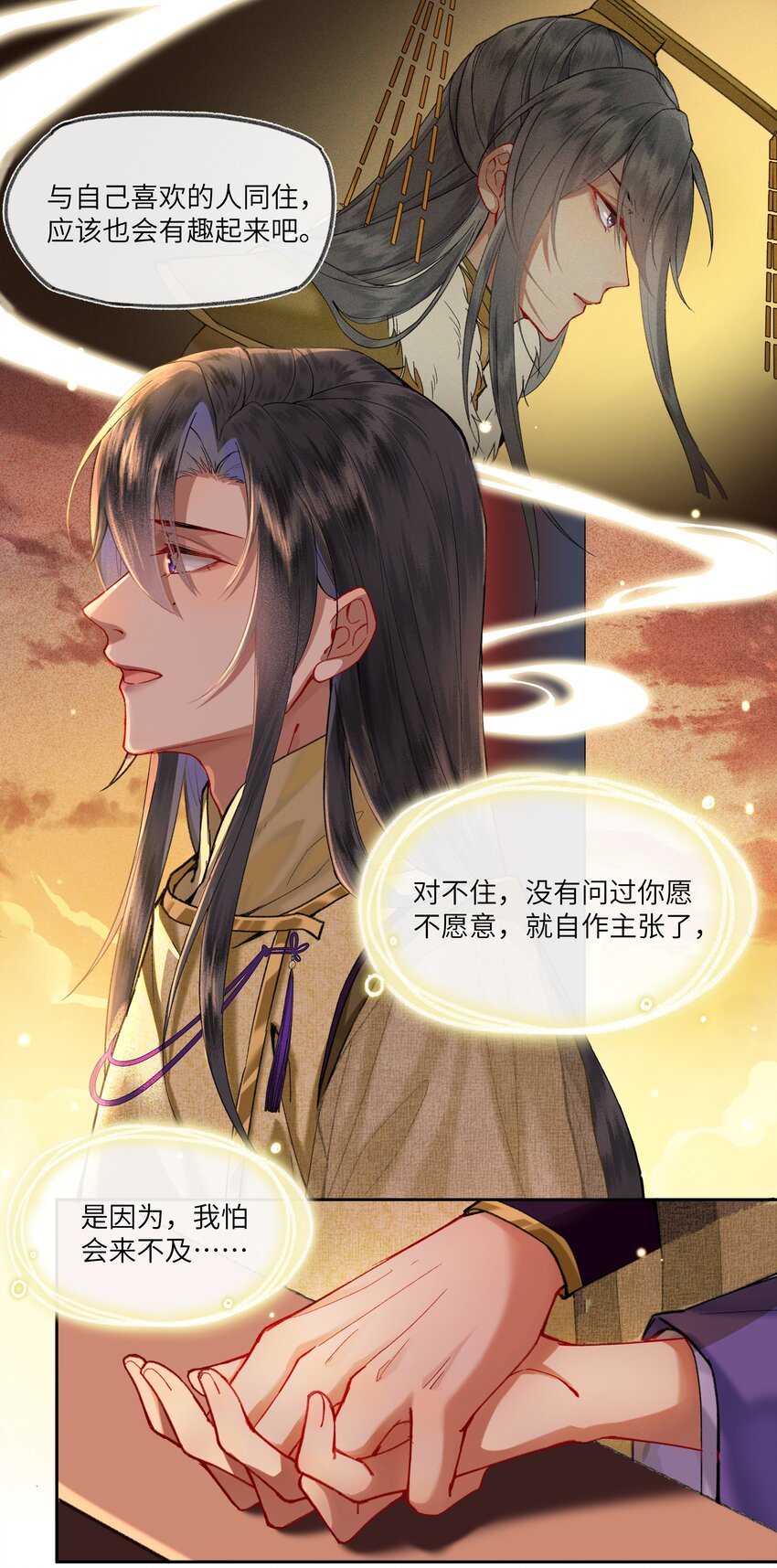 023 陛下为何会娶我？10