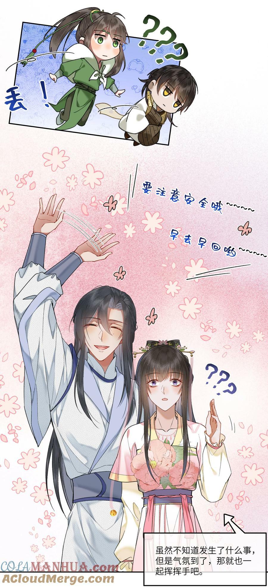 065 到了互诉衷肠的时间了~~~14