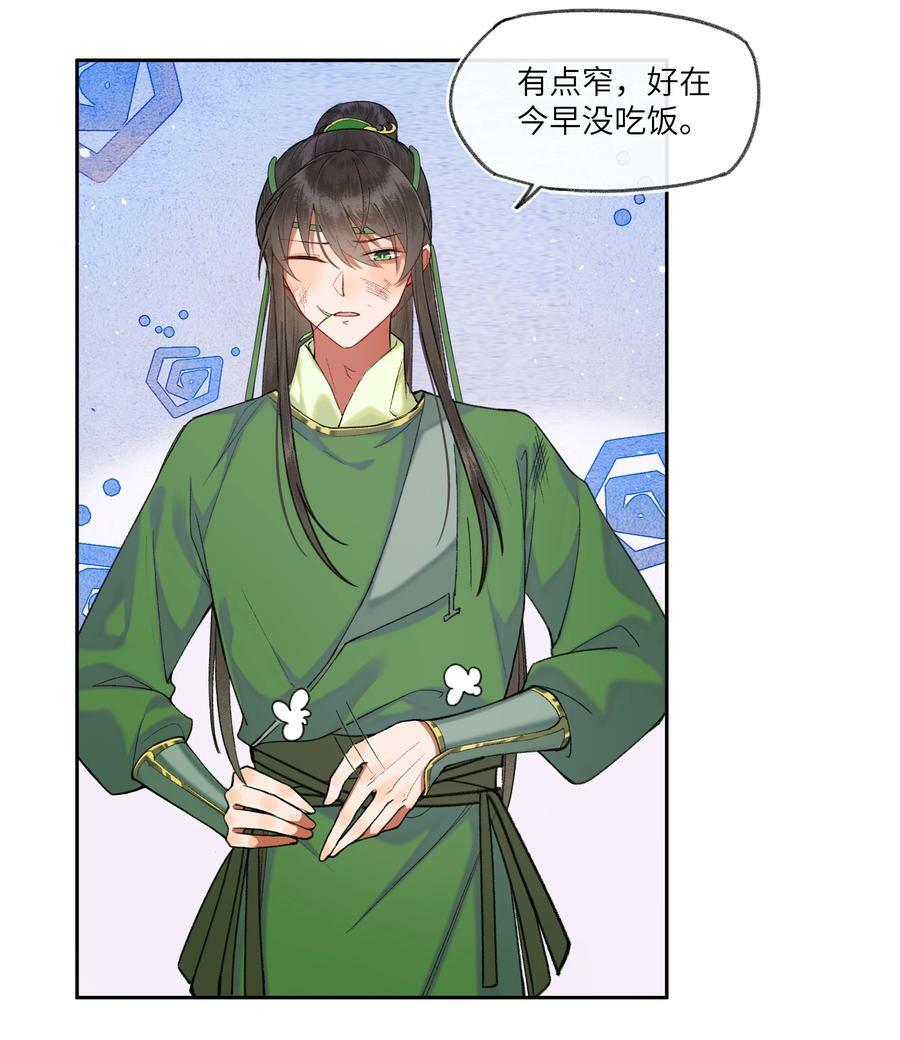 066 你有什么打算？！9
