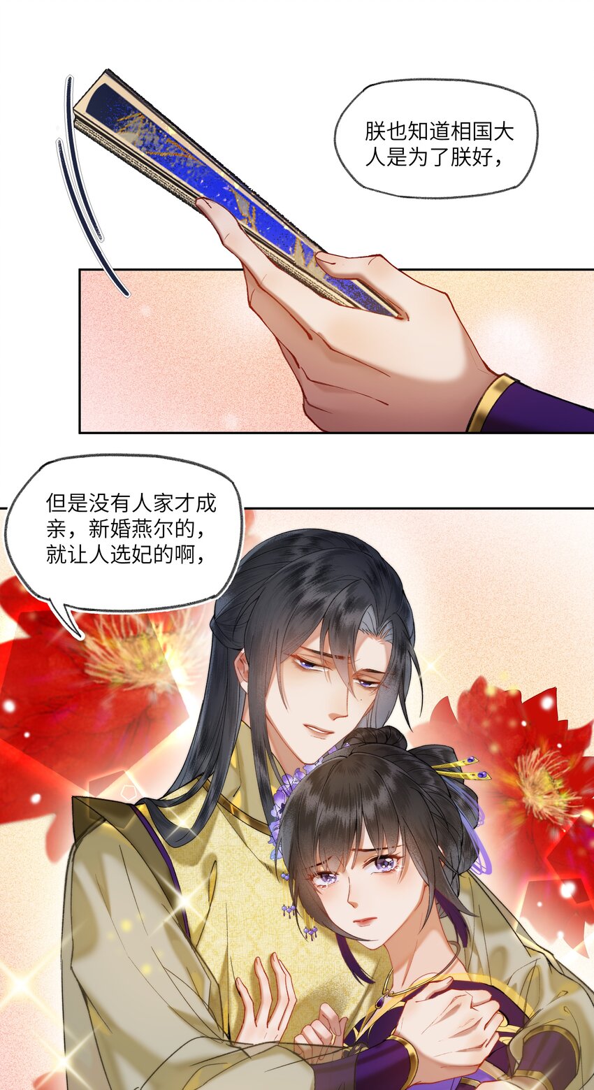 033 弱小、可怜、无助的新婚夫妇~22