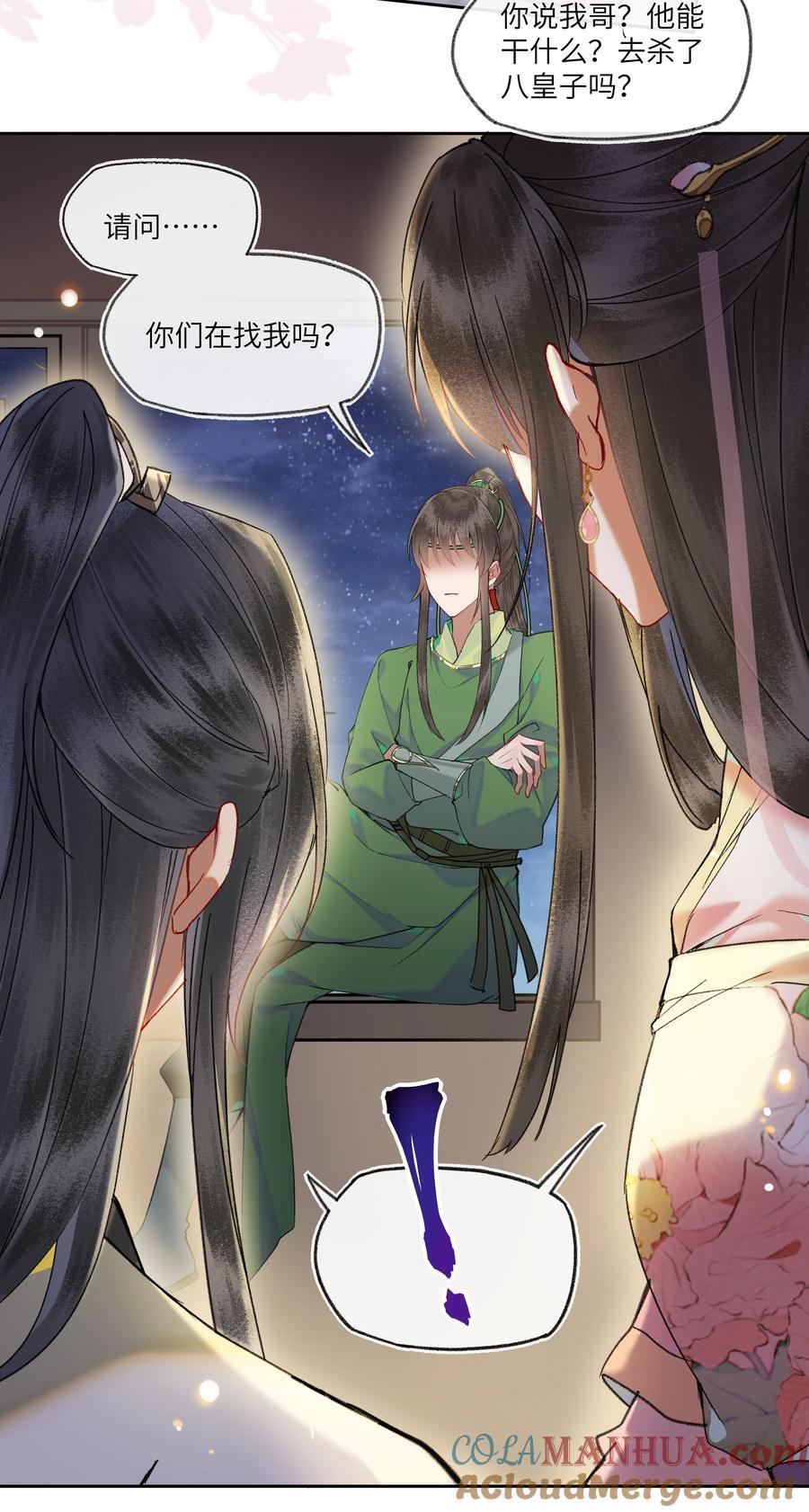 076 不能食言的约定10
