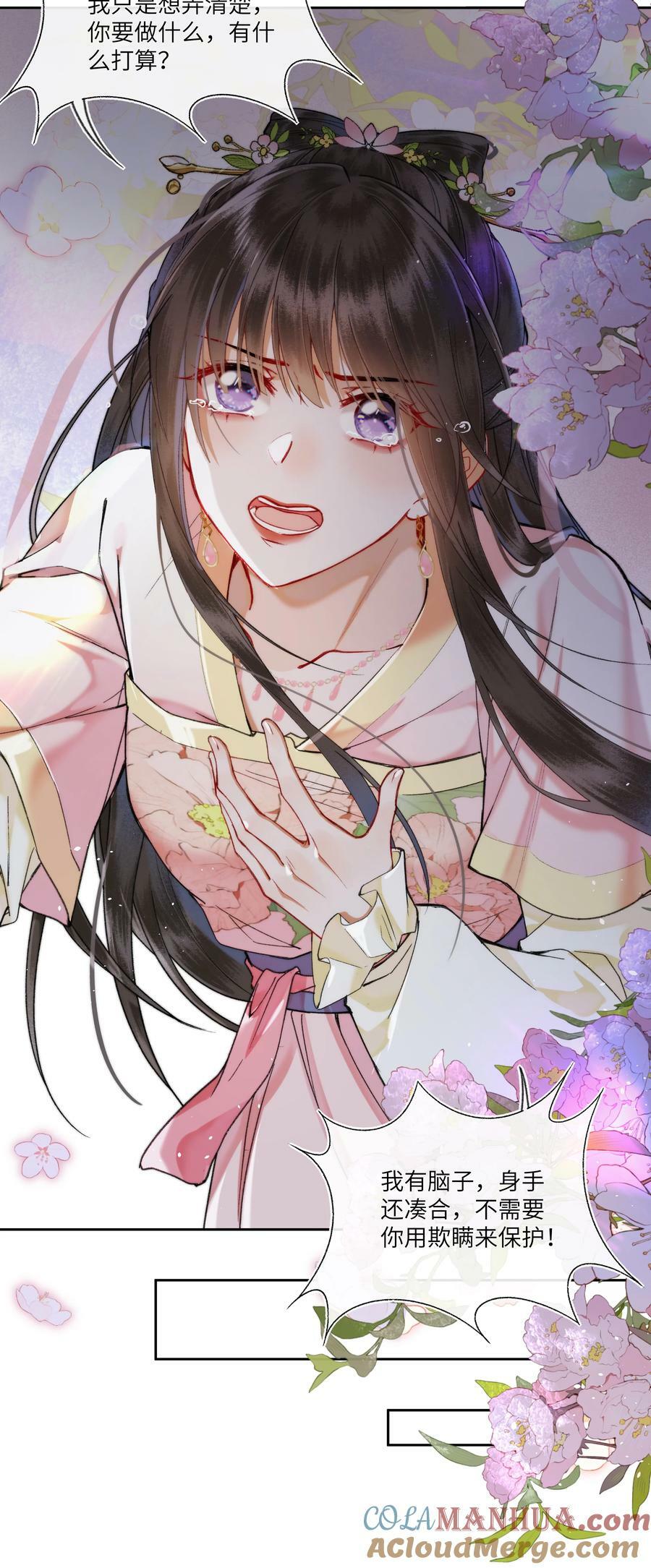 066 你有什么打算？！4
