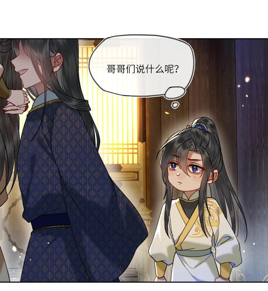 079 八王爷在怕……17