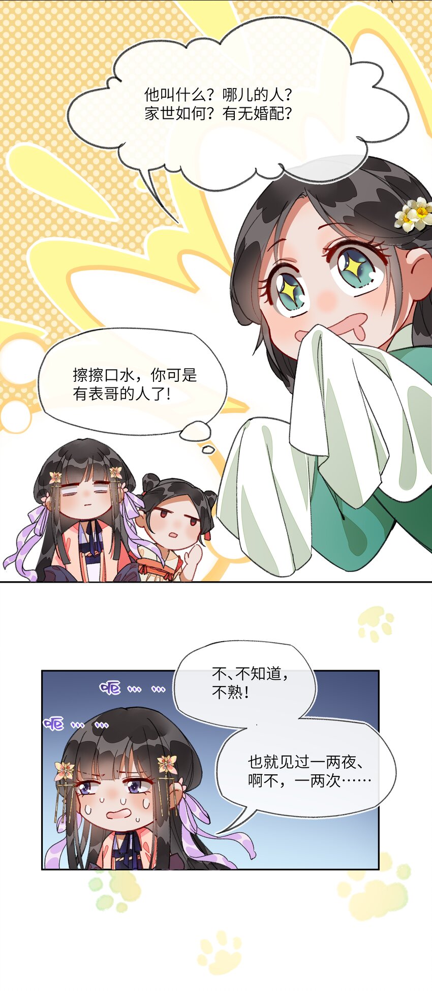 010 修罗场？？？21