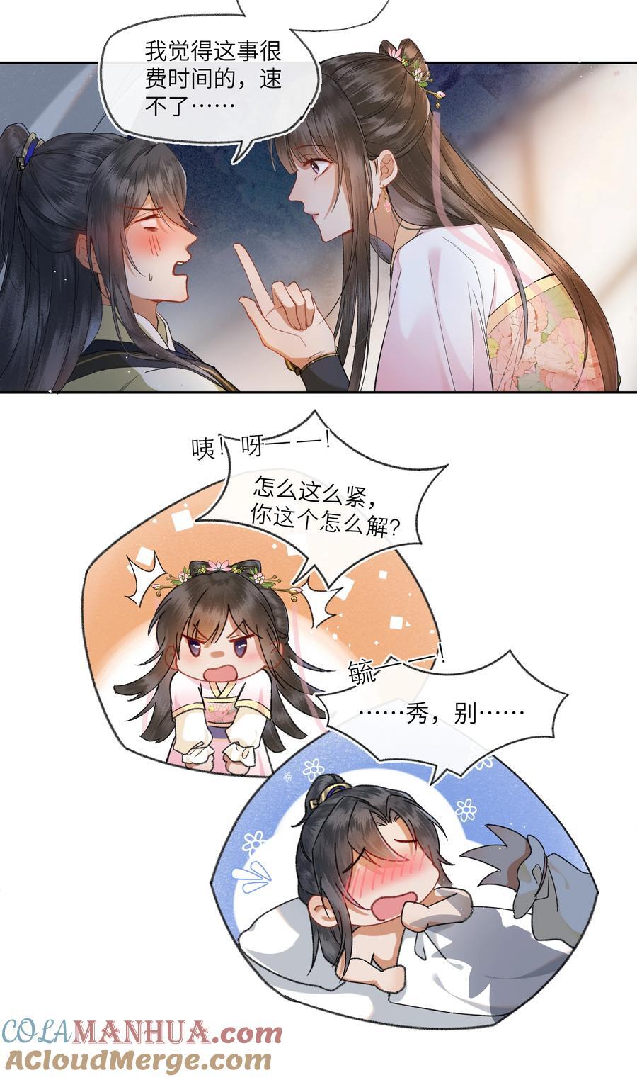 075 乱了再说！6