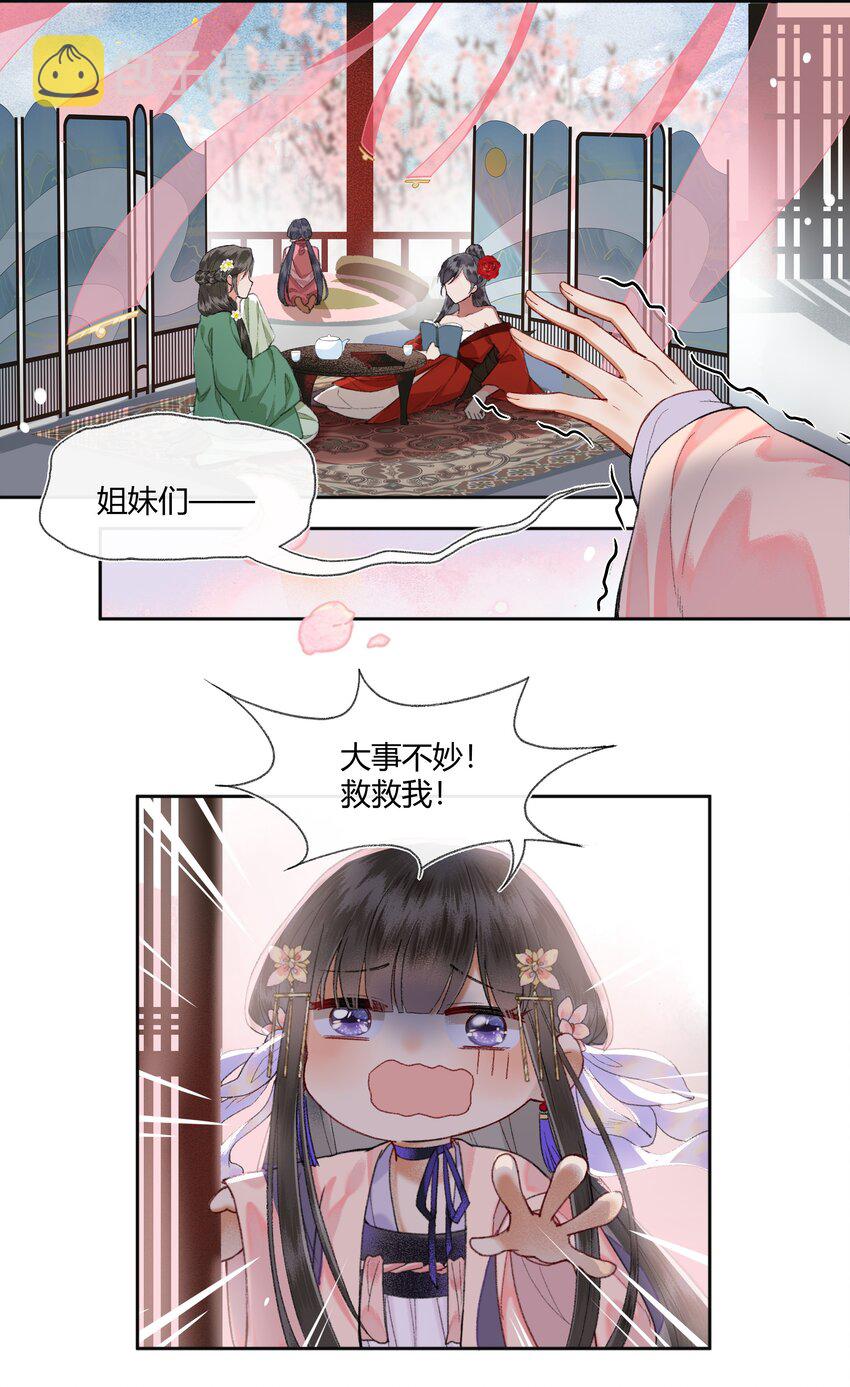 008 靠谱姐妹茶话会！2
