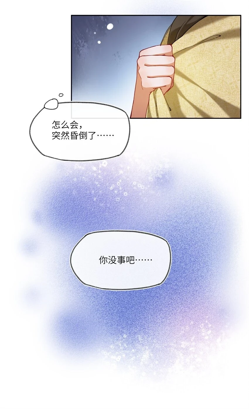 051 陛下出事了！？16