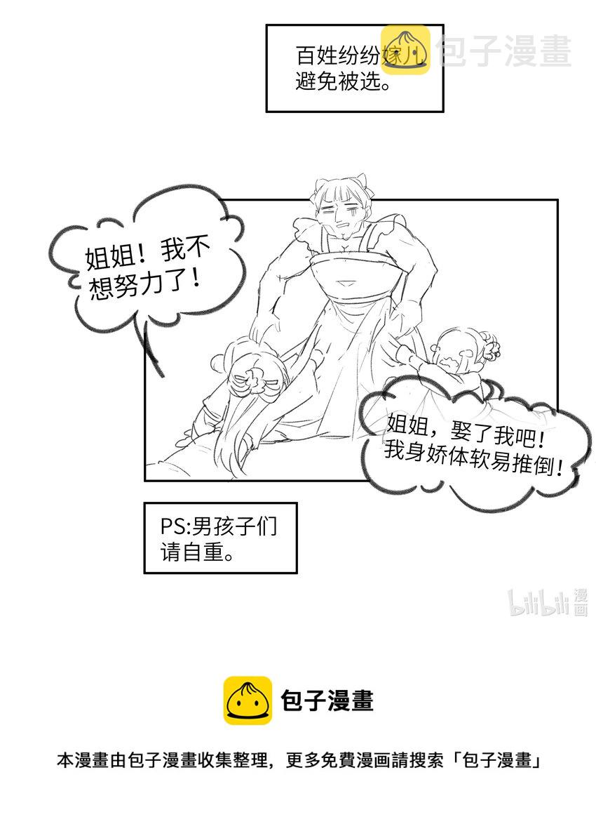 044 失眠的原因，是因为动心吗？23
