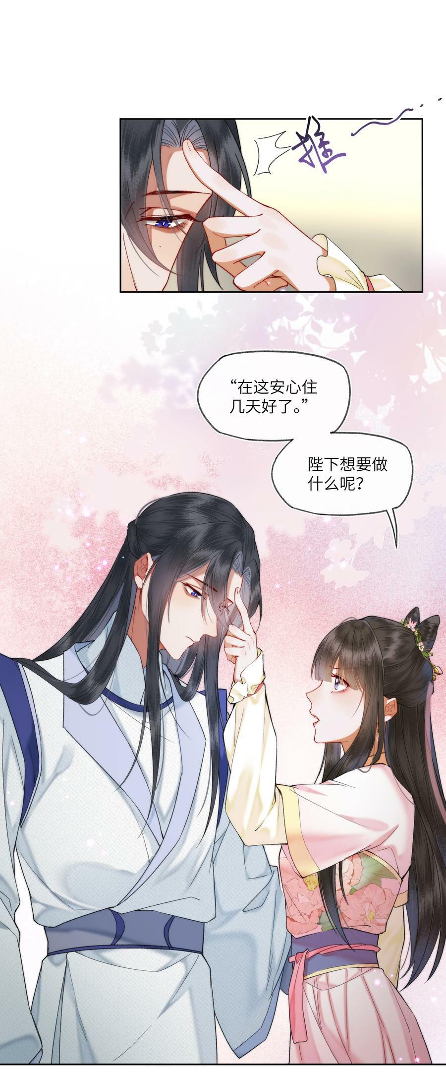 066 你有什么打算？！1