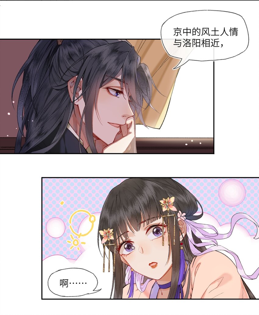 013 深宫险恶，步步惊心！！！7