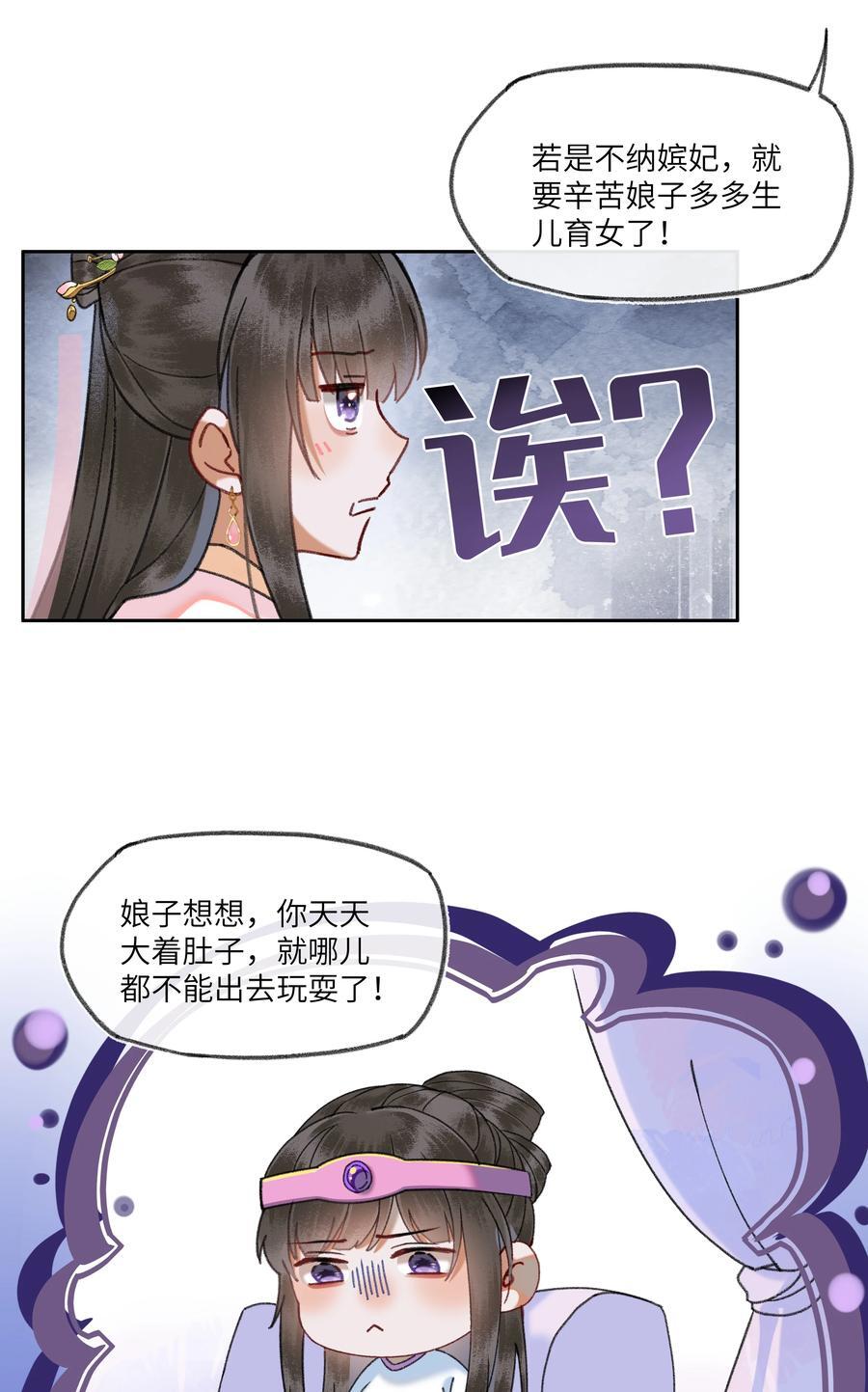 079 八王爷在怕……1