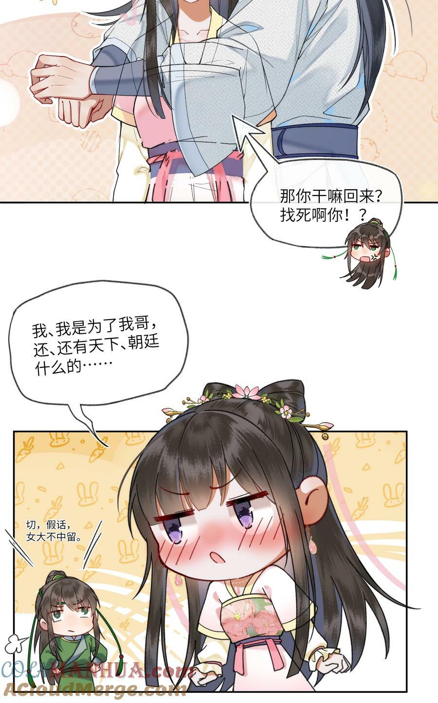 065 到了互诉衷肠的时间了~~~2