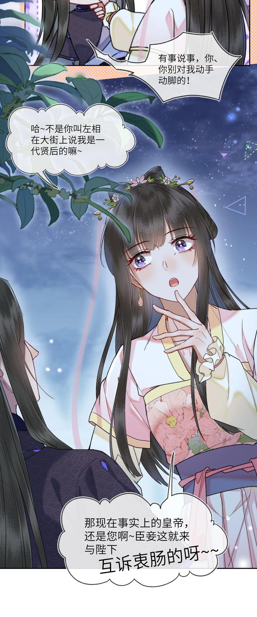 080 新陛下比阿钺帅多了~5