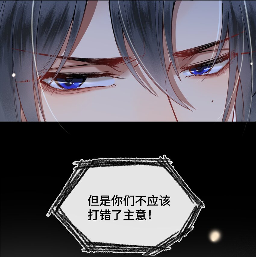 021 皇帝陛下苦恼的朝廷之事19