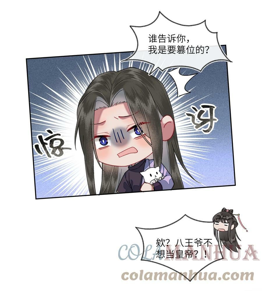056 真正的受害者！10