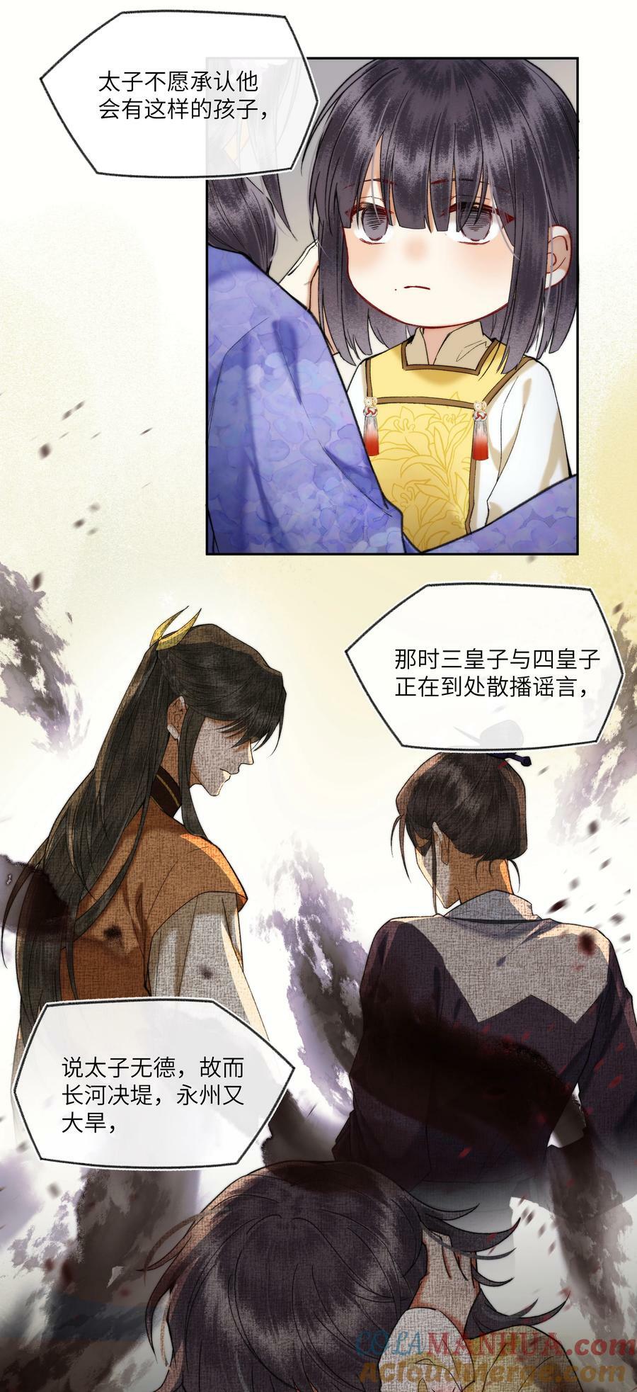068 王妃珍藏的秘密8